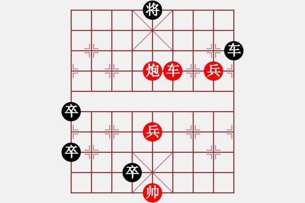 象棋棋譜圖片：九連環(huán)之---東邪西毒加18卒，26兵移27 - 步數(shù)：20 