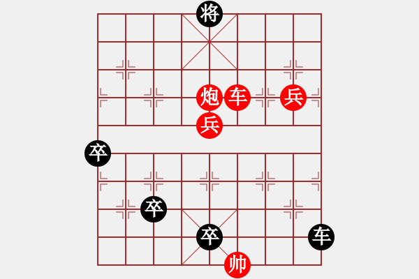 象棋棋譜圖片：九連環(huán)之---東邪西毒加18卒，26兵移27 - 步數(shù)：30 