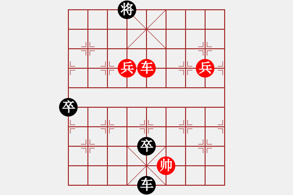 象棋棋譜圖片：九連環(huán)之---東邪西毒加18卒，26兵移27 - 步數(shù)：40 