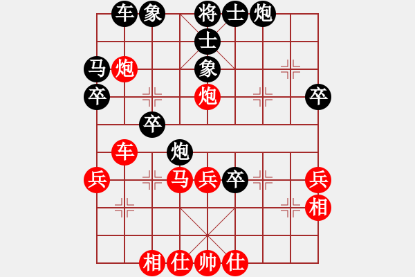 象棋棋谱图片：叶凡(1段)-和-王再越(2段) - 步数：40 