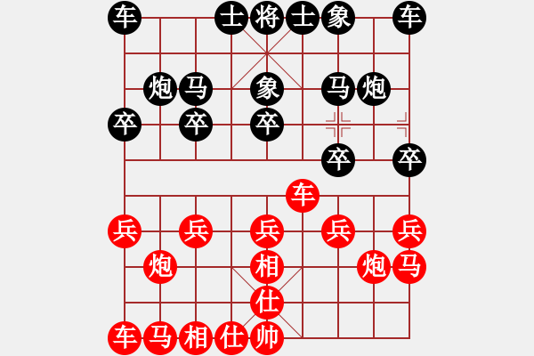 象棋棋譜圖片：追逐太陽[紅] -VS- 負(fù)分太后 魚[黑](3) - 步數(shù)：10 