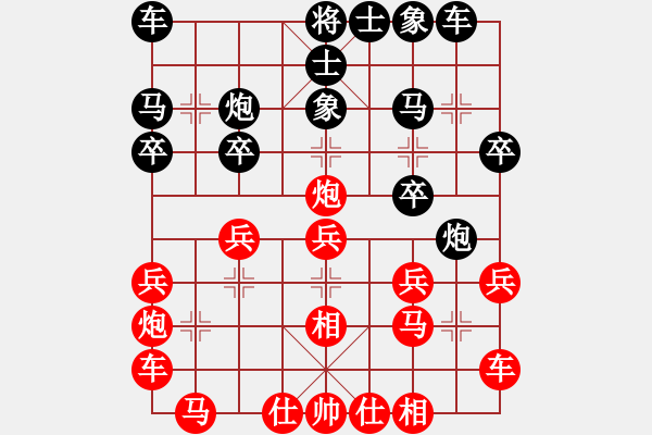 象棋棋譜圖片：美國(guó)大選(1段)-勝-象棋巴底洞(4段) - 步數(shù)：20 