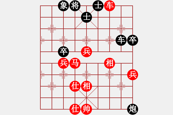 象棋棋譜圖片：美國(guó)大選(1段)-勝-象棋巴底洞(4段) - 步數(shù)：70 