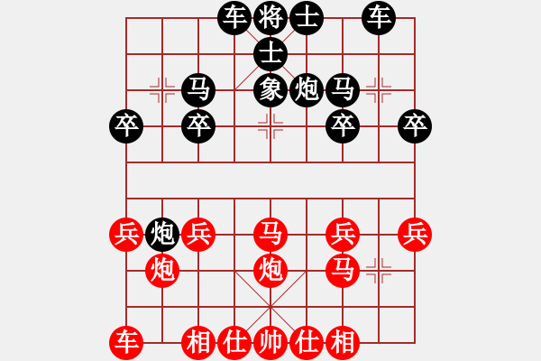 象棋棋譜圖片：精妙殺招--棄子搶勢 - 步數(shù)：20 