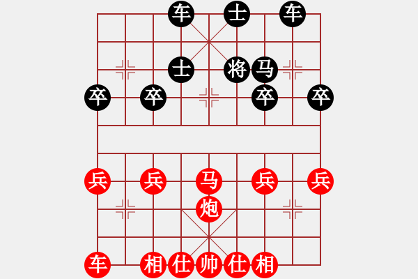 象棋棋譜圖片：精妙殺招--棄子搶勢 - 步數(shù)：30 