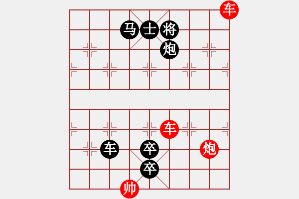 象棋棋譜圖片：第36局 六出祁山 - 步數(shù)：10 