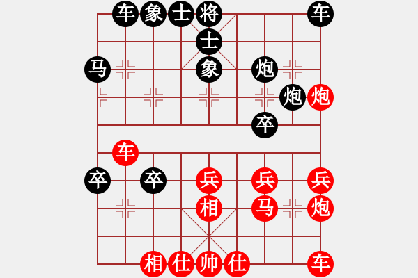 象棋棋谱图片：赵子雨 先和 杨铭 - 步数：30 