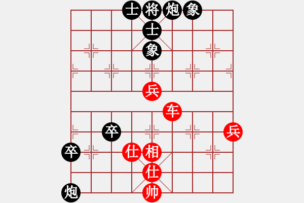 象棋棋谱图片：赵子雨 先和 杨铭 - 步数：90 