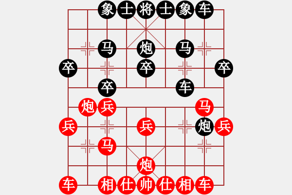 象棋棋譜圖片：雪山飛蟲[1073488976] -VS- 煒煒[80623679] - 步數(shù)：20 