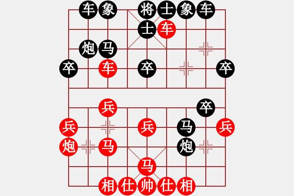 象棋棋譜圖片：逍遙游世間(1段)-勝-風(fēng)和日麗(3段) - 步數(shù)：30 