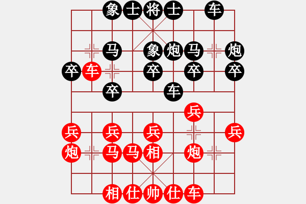 象棋棋譜圖片：飛相穿宮馬對六九炮10 - 步數(shù)：20 