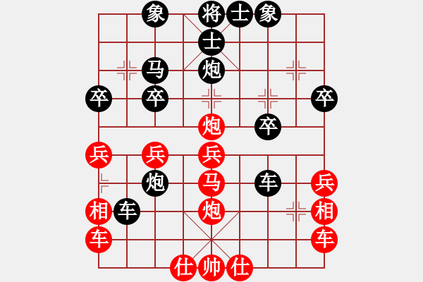 象棋棋譜圖片：簡(jiǎn)單的快樂(lè)[444977019] -VS- 橫才俊儒[292832991] - 步數(shù)：30 