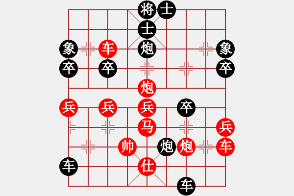 象棋棋譜圖片：簡(jiǎn)單的快樂(lè)[444977019] -VS- 橫才俊儒[292832991] - 步數(shù)：50 