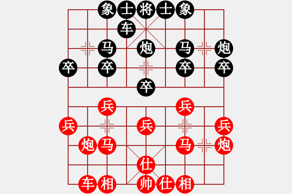 象棋棋譜圖片：阮非廉 先和 蘇盈盈 - 步數(shù)：20 