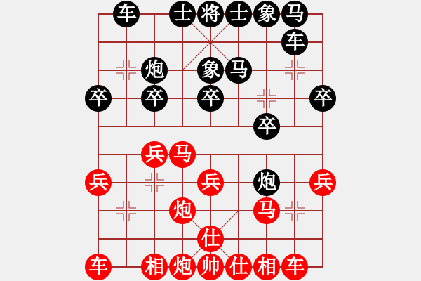 象棋棋譜圖片：許國義 先和 徐超 - 步數(shù)：20 