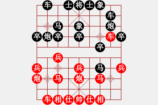 象棋棋譜圖片：棋由心生[紅] -VS- 草木一秋[黑] - 步數(shù)：20 