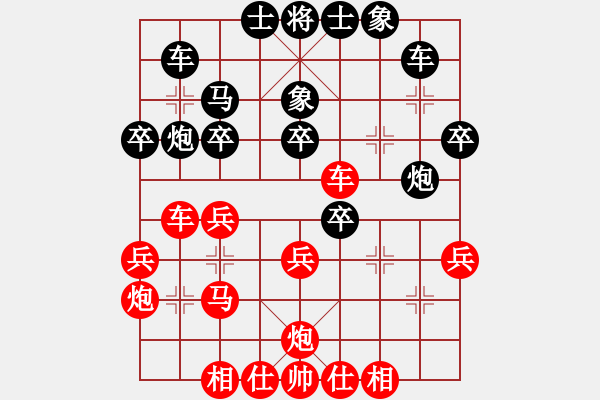 象棋棋譜圖片：棋由心生[紅] -VS- 草木一秋[黑] - 步數(shù)：30 