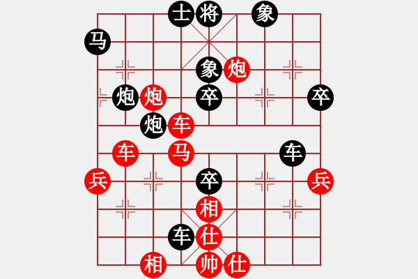 象棋棋譜圖片：棋由心生[紅] -VS- 草木一秋[黑] - 步數(shù)：50 