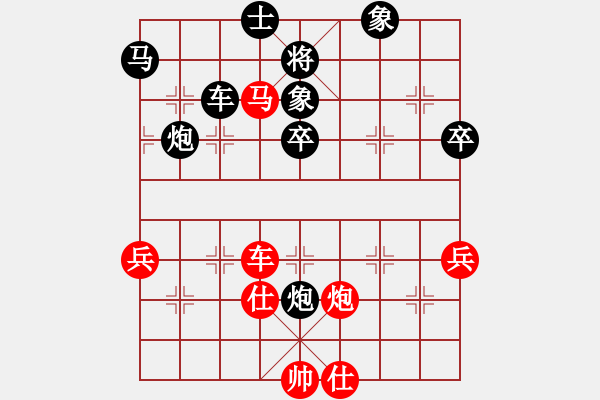 象棋棋譜圖片：棋由心生[紅] -VS- 草木一秋[黑] - 步數(shù)：70 