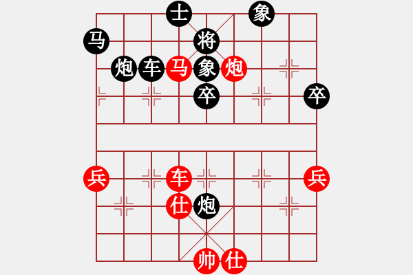 象棋棋譜圖片：棋由心生[紅] -VS- 草木一秋[黑] - 步數(shù)：72 