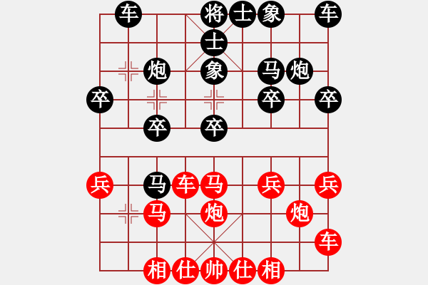 象棋棋譜圖片：橫才俊儒[紅] -VS- 用一生愛你一[黑] - 步數(shù)：20 