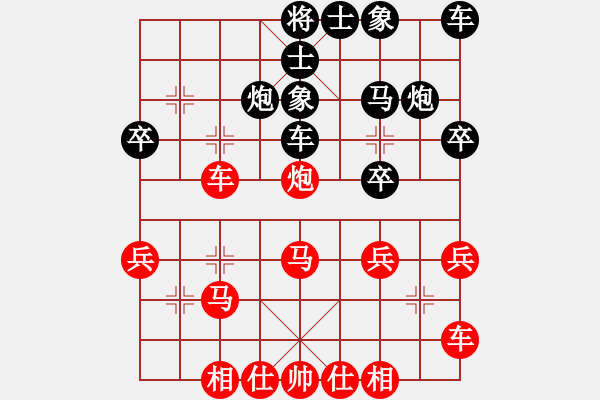 象棋棋譜圖片：橫才俊儒[紅] -VS- 用一生愛你一[黑] - 步數(shù)：30 