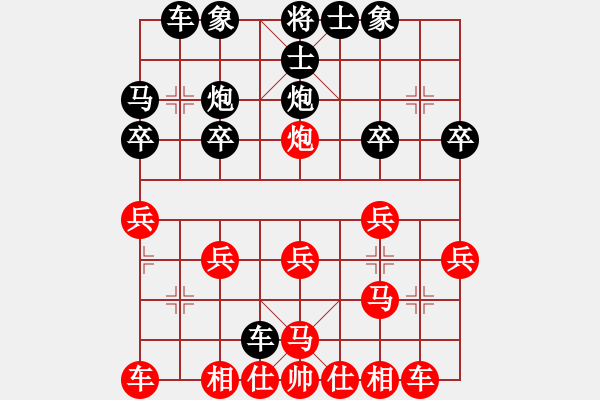 象棋棋譜圖片：大師群樺VS燎燎(2013-12-2) - 步數(shù)：20 