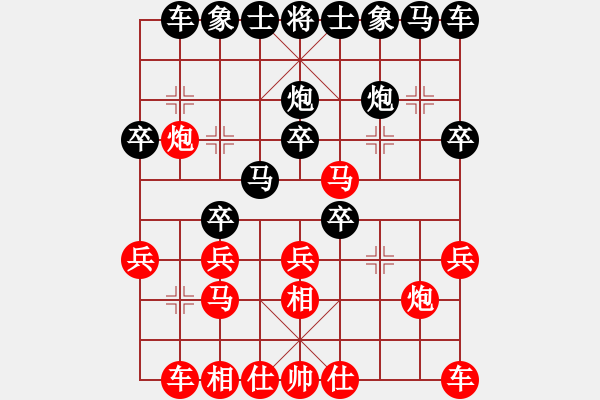 象棋棋譜圖片：隊長VS小李（讓兩先3） - 步數(shù)：20 