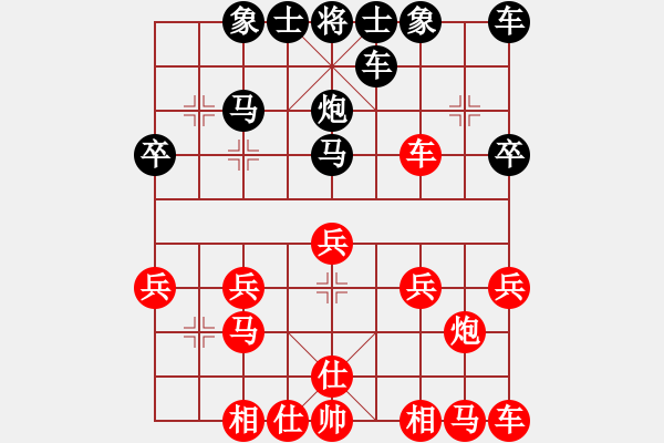 象棋棋譜圖片：金戈[紅] -VS- 橫才俊儒[黑] - 步數(shù)：20 