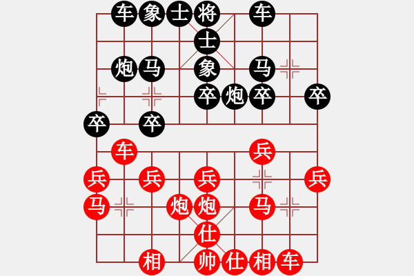 象棋棋譜圖片：青山依在(1段)-勝-天籟知音(9段) - 步數(shù)：20 