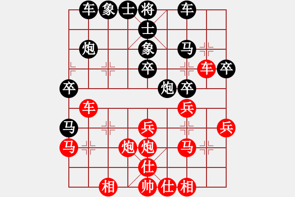 象棋棋譜圖片：青山依在(1段)-勝-天籟知音(9段) - 步數(shù)：30 