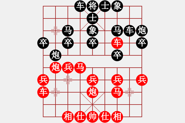 象棋棋譜圖片：zhangxian(6舵)-勝-bbboy002(2舵) - 步數(shù)：20 