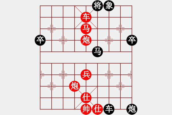 象棋棋譜圖片：zhangxian(6舵)-勝-bbboy002(2舵) - 步數(shù)：70 