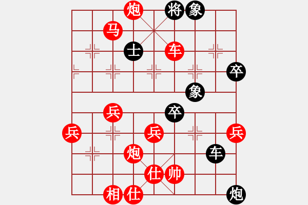 象棋棋譜圖片：風(fēng)的影子(2弦)-勝-qqlg(8弦) - 步數(shù)：65 