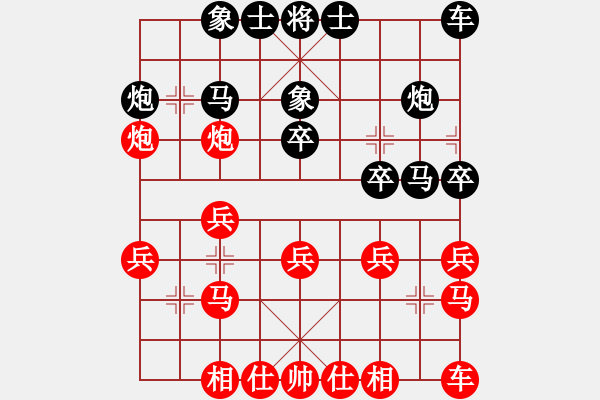 象棋棋譜圖片：孫昕昊 先勝 戴家超 - 步數(shù)：20 