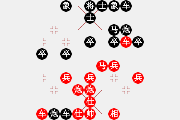 象棋棋譜圖片：中國石油(天帝)-勝-逍遙魔劍(人王) - 步數(shù)：30 