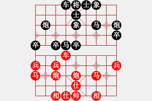 象棋棋譜圖片：洪智 先和 陶漢明 - 步數(shù)：30 