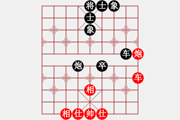 象棋棋谱图片：洪智 先和 陶汉明 - 步数：90 