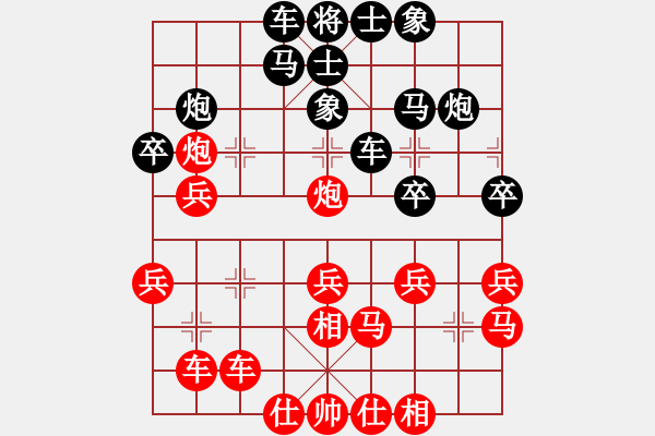 象棋棋譜圖片：黃學謙 先勝 范啟源 - 步數：30 