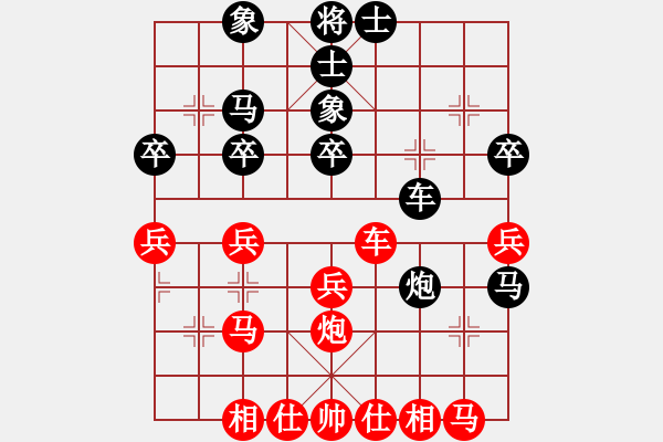 象棋棋譜圖片：我只喜歡你(天帝)-和-快樂小蜜蜂(9段) - 步數(shù)：30 