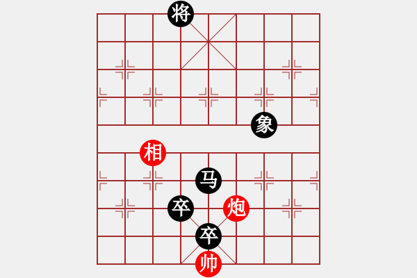 象棋棋譜圖片：后手贏高軟 - 步數(shù)：190 