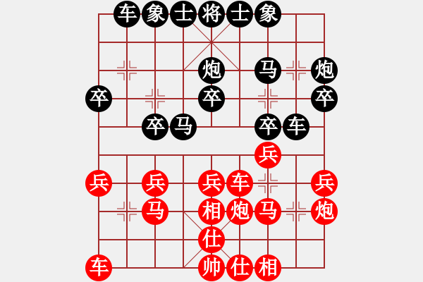 象棋棋譜圖片：博奕無雙[紅] -VS- 深海。) )))≦[黑] - 步數(shù)：20 