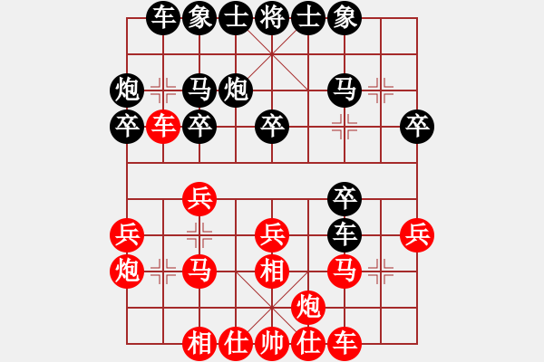 象棋棋譜圖片：poih(9星)-勝-閃電殺手喔(風(fēng)魔) - 步數(shù)：20 