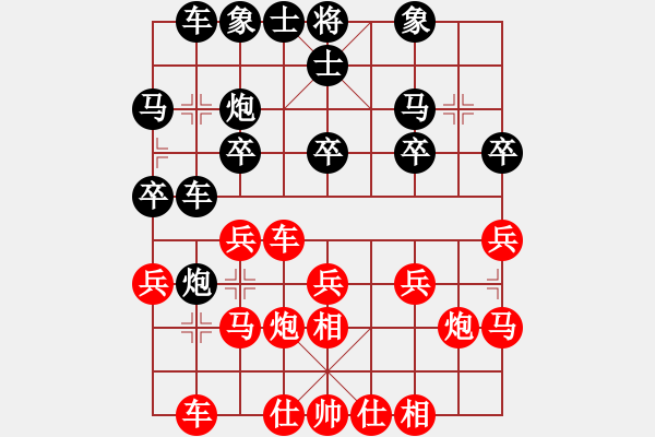 象棋棋譜圖片：進(jìn)兵對(duì)金鉤炮 太湖戰(zhàn)神零-和-緣份守望久 - 步數(shù)：20 