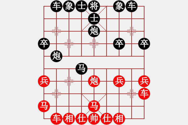 象棋棋譜圖片：中炮七路馬對屏風(fēng)馬 紅進中兵（黑勝） - 步數(shù)：30 