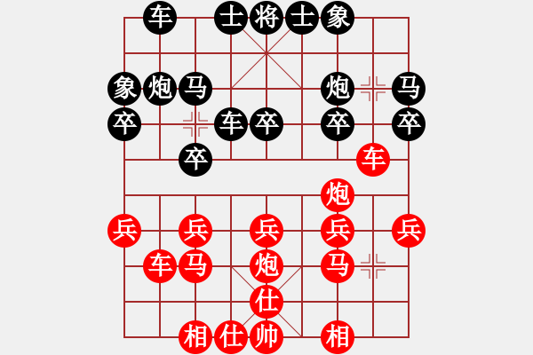 象棋棋譜圖片：隔岸觀火(3段)-勝-無(wú)所謂輸贏(2段) - 步數(shù)：20 