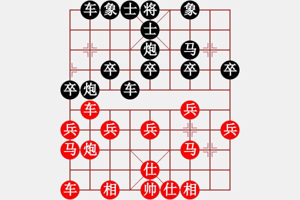 象棋棋譜圖片：ABCD[616079748] -VS- 橫才俊儒[292832991] - 步數(shù)：20 