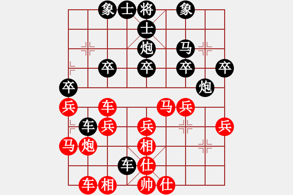 象棋棋譜圖片：ABCD[616079748] -VS- 橫才俊儒[292832991] - 步數(shù)：30 