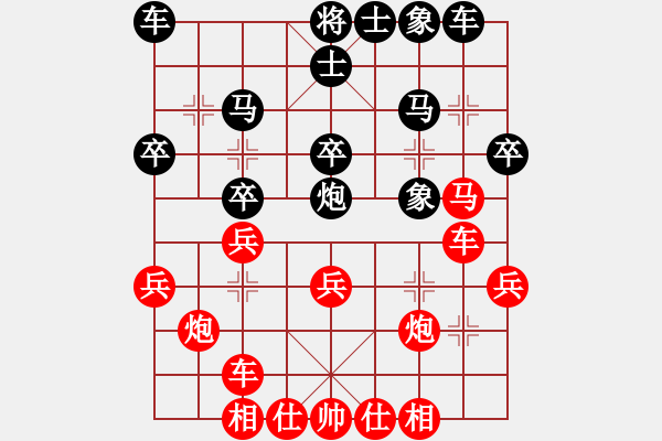 象棋棋譜圖片：二6 上海梁華龍先負泰州楊鈺鑫 - 步數(shù)：30 