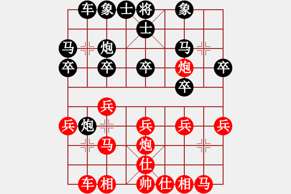 象棋棋譜圖片：鳳先生(5段)-負(fù)-xxehh(1段) - 步數(shù)：20 